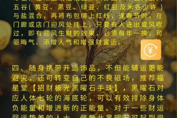 风水聚财，做生意风水注意事项