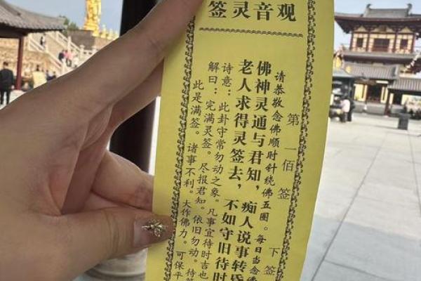 灵签第八十四签签文