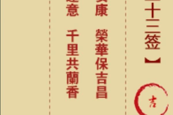 文昌帝君灵签第73签