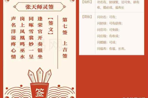 道家灵签第七签