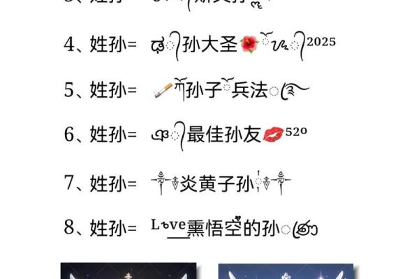 孙姓男孩名字大全-孙姓男孩起名字大全-孙姓名字大全姓名