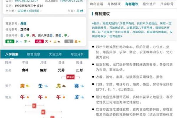 算命是不是越多越不好