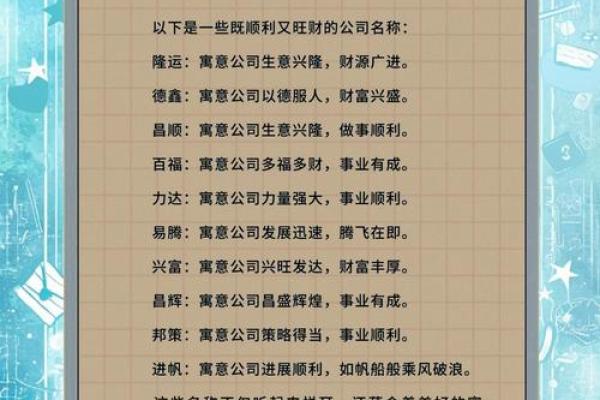 八字算企业名称测吉凶,公司名字测吉凶