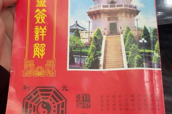 真武灵签第三十六签