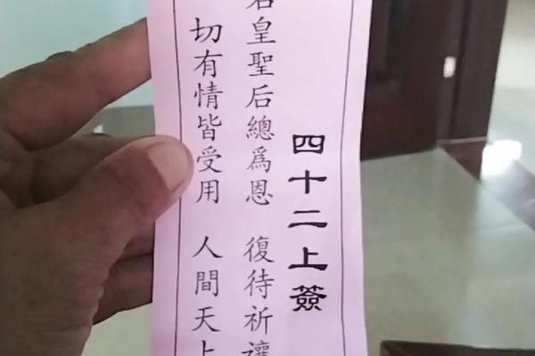 菩萨灵签6签感情