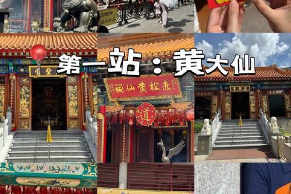 黄大仙灵签59解签