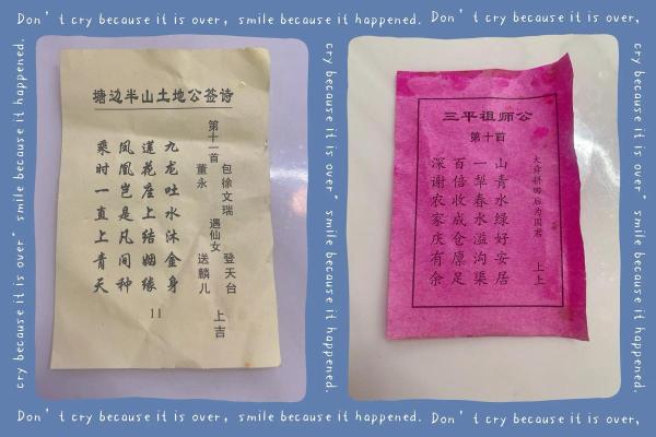 吕祖灵签23签是好签吗