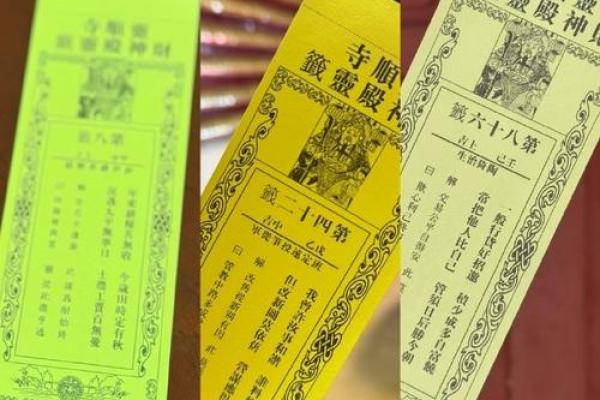 灵顺寺解签大全26签