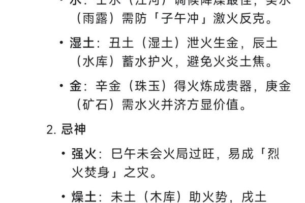 八字缺水缺火，如何破解？