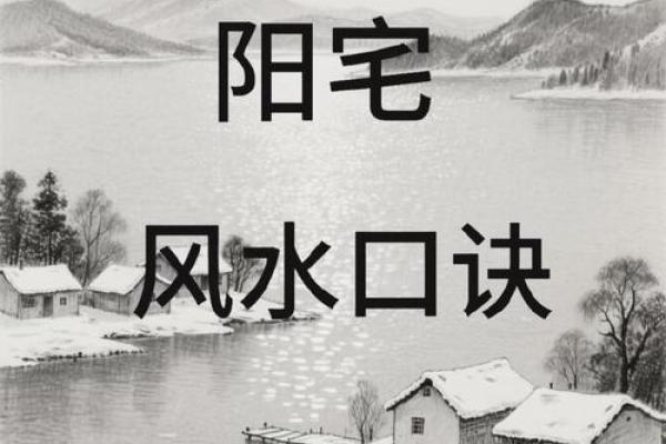 阳宅风水居室风水中关于气场的知识和方法