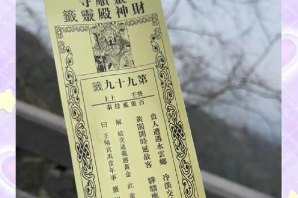 关帝灵第五十三签解签求解