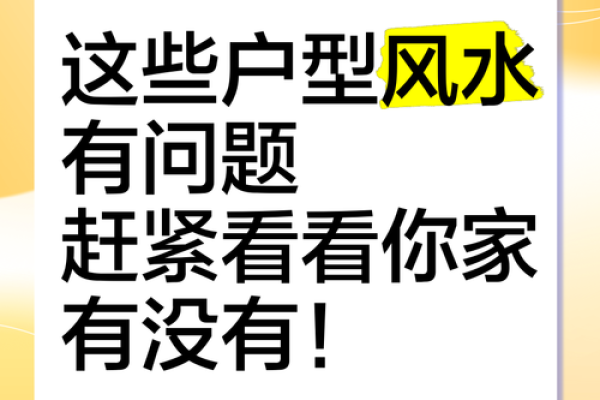 想当老板,就得先看看风水知识 想当老板,就得先看看风水知识