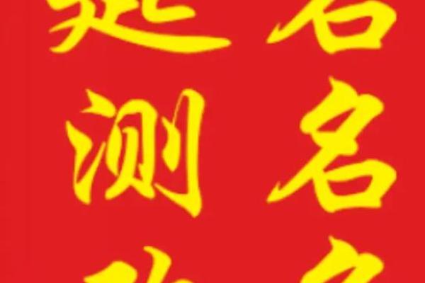 名字测试打分免费 名字测试打分免费