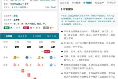 算命是不是越多越不好