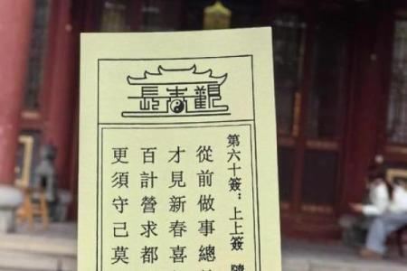 观音灵签第几是空