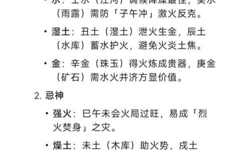 八字缺水缺火，如何破解？