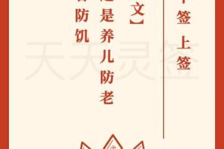 月老第34签白话解释