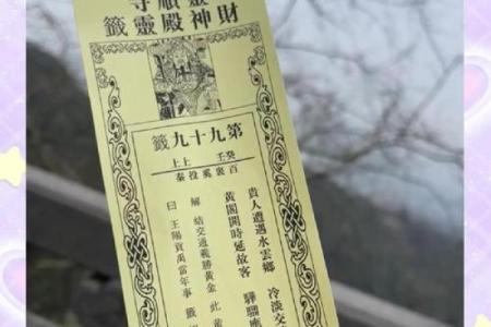 关帝灵第五十三签解签求解