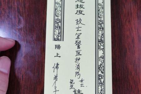 鸡足灵签第九十一签