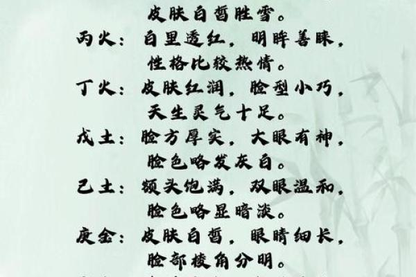 八字中辛金女长相特点 辛金女在八字中的长相特点是什么