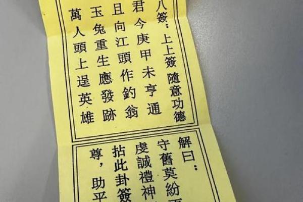 财神殿灵二十五签解 财神殿灵二十五签解