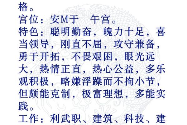紫薇斗数是什么 紫薇斗数是什么