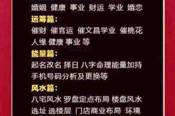 紫薇测测算手机号码吉凶
