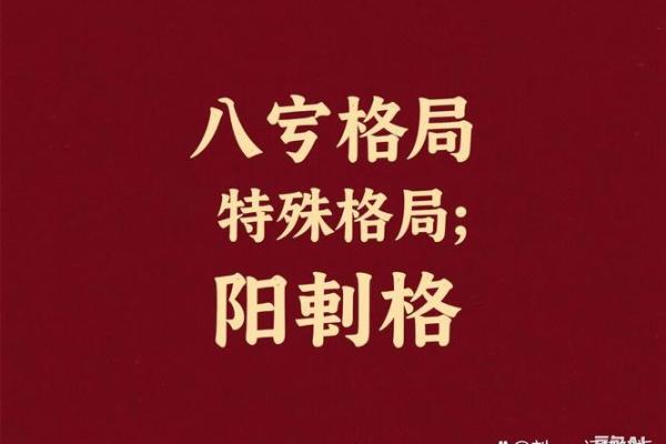 八字特殊格局 八字特殊格局