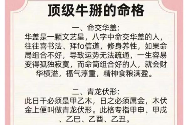 八字特殊格局 八字特殊格局