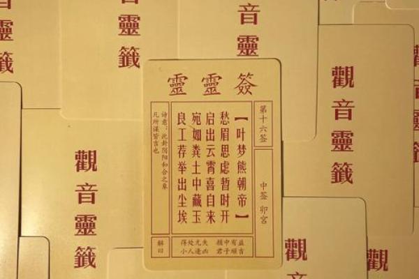 观音灵签解签41求怀孕