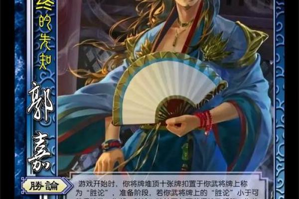 吕祖灵签第三十二签：古人郭嘉遗计定辽东