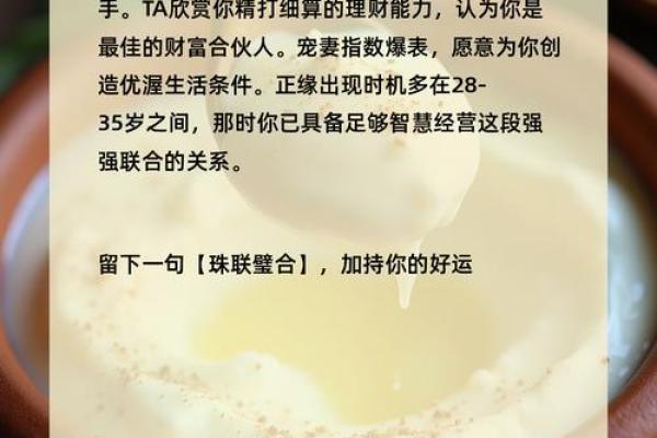 八字缘分测算，看看你和TA的缘分有多深！