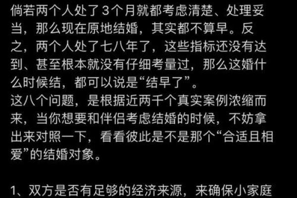 婚姻免费测试 测试你恋爱多久才会结婚