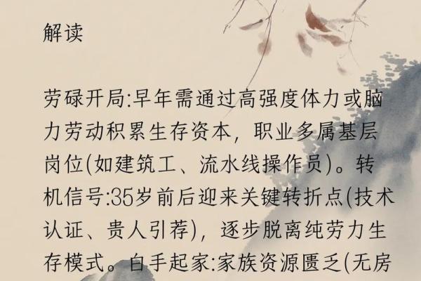 袁天罡男女称骨算命:三两八钱命运详解 袁天罡男女称骨算命:三两八钱命运详解