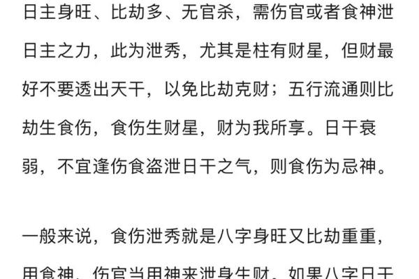 食神泄秀格是什么八字 食神泄秀格的八字是什么