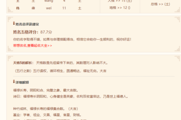 宝宝算命生辰八字起名