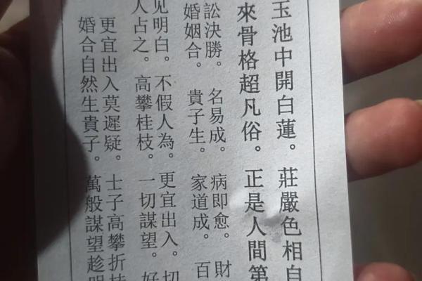 关公灵签8签解签