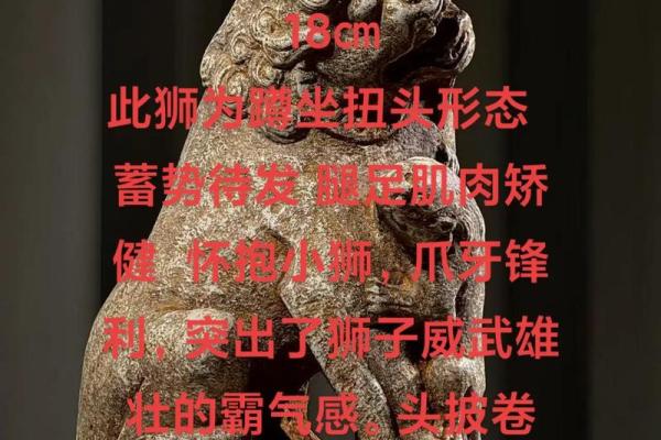 商业风水引财气,石狮子的讲究 商业风水引财气,石狮子的讲究
