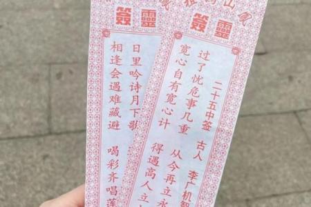 城隍灵签与别的签那个灵