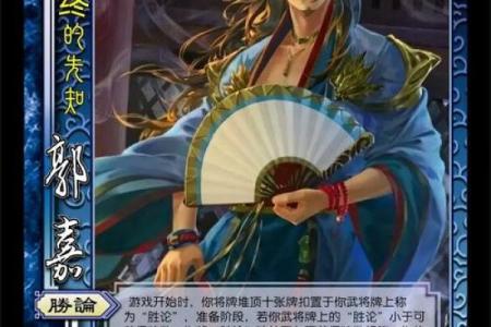 吕祖灵签第三十二签：古人郭嘉遗计定辽东