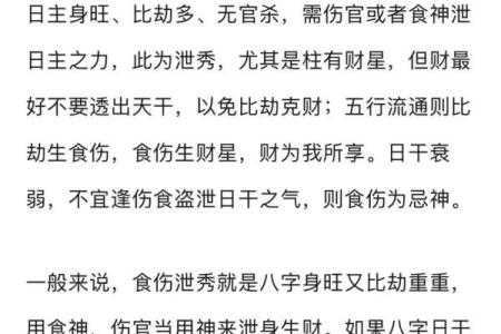 食神泄秀格是什么八字 食神泄秀格的八字是什么