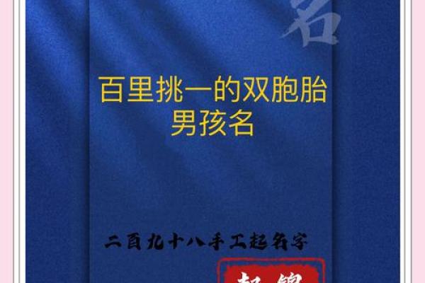 双胞胎取名用词语联贯和对偶联贯的方法-姓名学-华易网姓名
