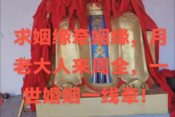 月老祠姻缘符怎么用 月老祠堂是真的加持吗? 月老祠姻缘符怎么用 月老祠堂是真的加持吗?