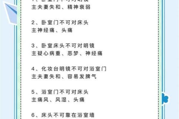 从小注意,儿童学习风水的禁忌 从小注意,儿童学习风水的禁忌