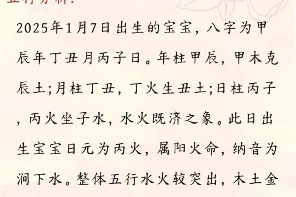 孩子生辰八字五行起名打分