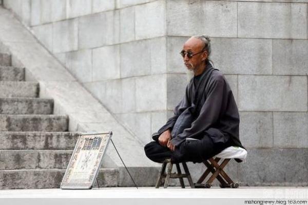 横坑算命准不准