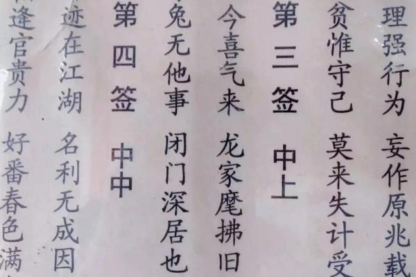 月老灵签签文详解第三十一签：难遂心愿