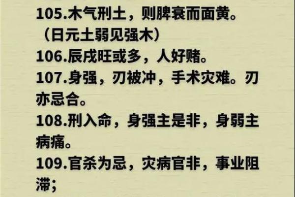 金口诀八字如何判断旺相休囚死