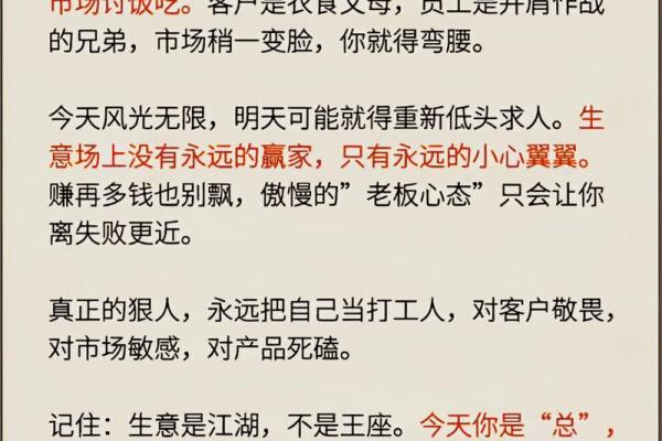 商业风水的宜忌及主要注意事项