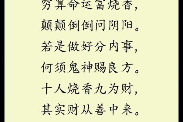 算命的说我身上有婴灵 得遇正德道长及时化解